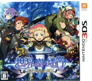 世界樹の迷宮Ⅴ 長き神話の果て 中古ゲーム | ブックオフ公式