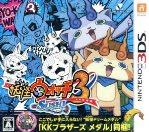 メダルなし】妖怪ウォッチ3 スシ 中古ゲーム | ブックオフ公式