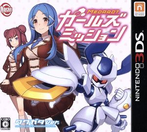 メダロット ガールズミッション クワガタVer. 中古ゲーム | ブックオフ