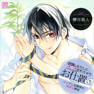 VANQUISH BROTHERS 第伍夜 ミツナリ 中古CD | ブックオフ公式