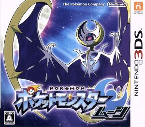 ポケットモンスター サン・ムーン ダブルパック 中古ゲーム | ブック