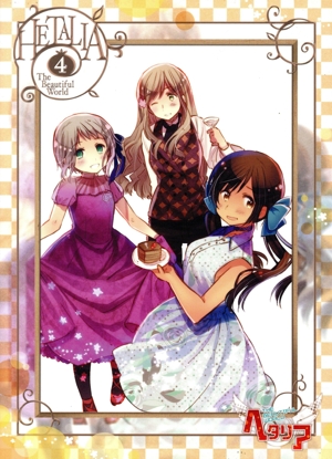 ヘタリア The Beautiful World vol.2(アニメイト限定版) 中古DVD
