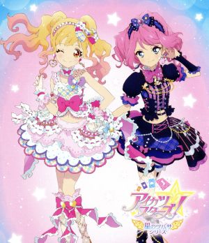 アイカツスターズ！ 星のツバサシリーズ Blu-ray BOX 1(Blu-ray Disc