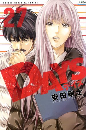 コミック全巻セット・まとめ買い】DAYS(全42巻)+番外編セット | ブック