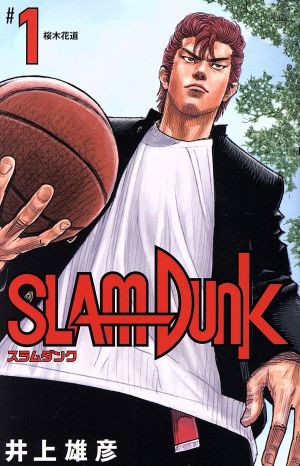コミック全巻セット・まとめ買い】SLAM DUNK(スラムダンク)(新装再編版