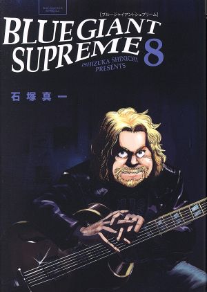 コミック全巻セット・まとめ買い】BLUE GIANT(ブルージャイアント