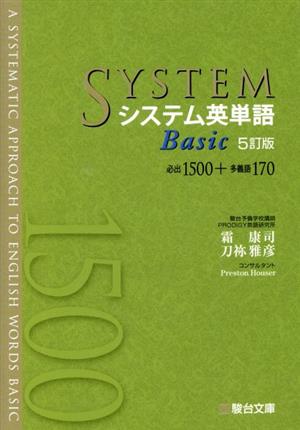 駿台文庫 書籍 通販｜ブックオフ公式オンラインストア