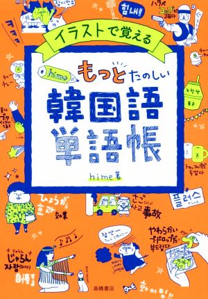 格安】アイルランド・ゲール語辞典 Amazon.co.jp: アイルランド