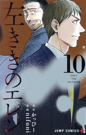 コミック全巻セット・まとめ買い】左ききのエレン(全24巻)セット