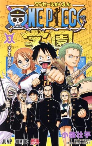 コミック全巻セット・まとめ買い】ONE PIECE学園(1～10巻)セット