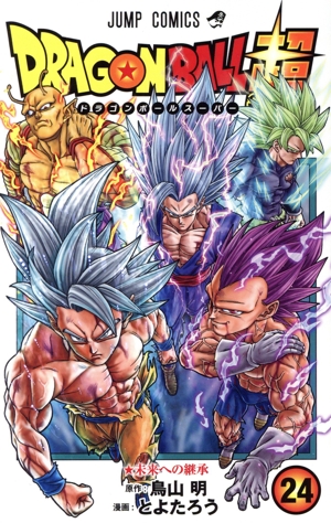 ドラゴンボール超(24) ジャンプC 新品漫画・コミック | ブックオフ公式