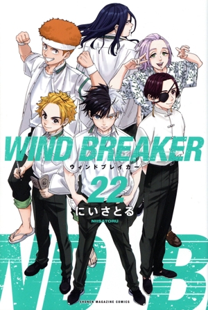 コミック全巻セット・まとめ買い】WIND BREAKER(1～24巻)セット