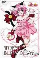 DVD】東京ミュウミュウ 全セット | ブックオフ公式オンラインストア