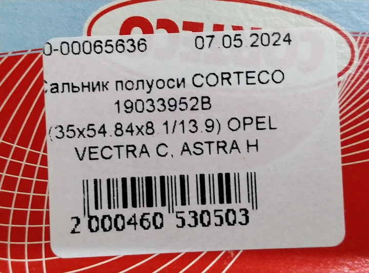 Сальник полуоси CORTECO 19033952B (35x54.84x8.1/13.9) OPEL VECTRA