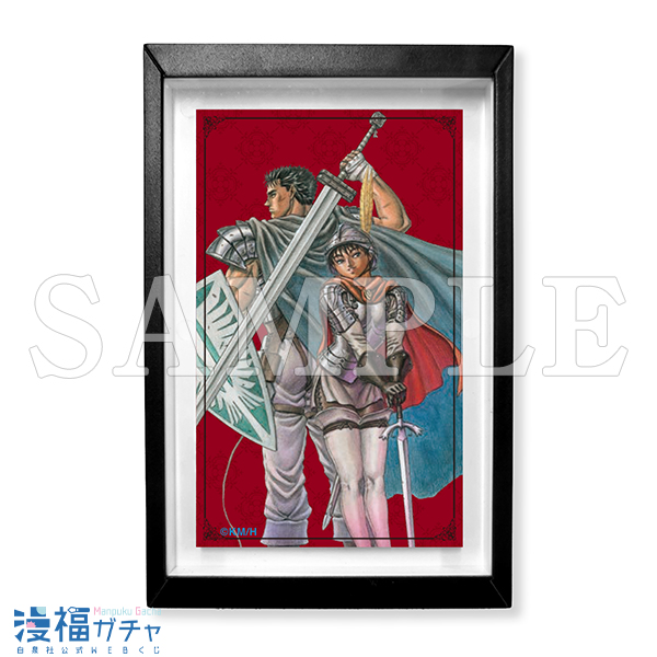 ベルセルク ガチャ | 【漫福ガチャ】白泉社公式WEBくじ | 人気＆名作