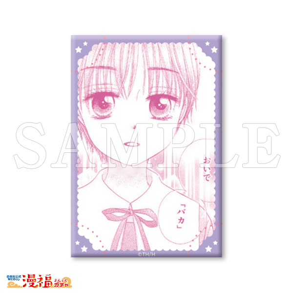 学園アリスガチャ | 【漫福ガチャ】白泉社公式WEBくじ | 人気＆名作