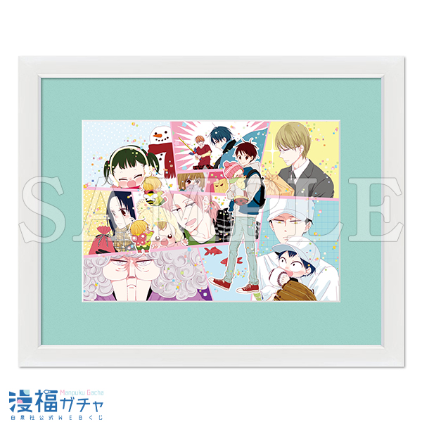 学園ベビーシッターズガチャ | 【漫福ガチャ】白泉社公式WEBくじ