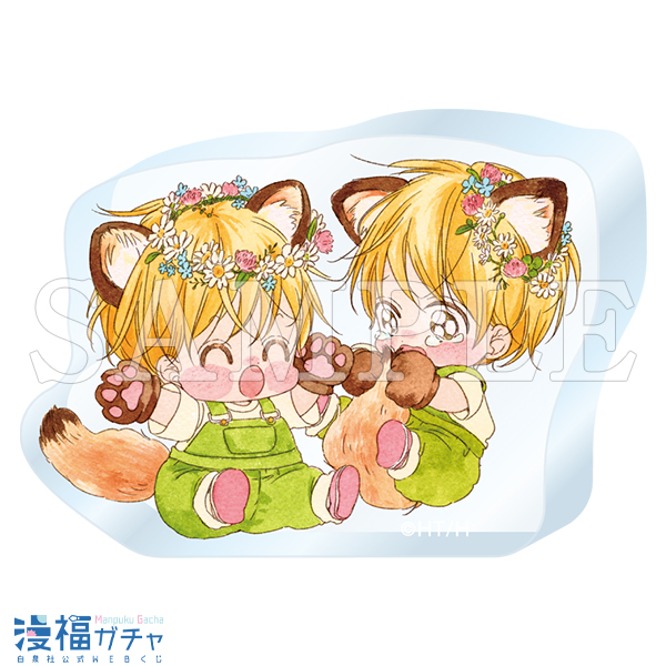 学園ベビーシッターズガチャ | 【漫福ガチャ】白泉社公式WEBくじ