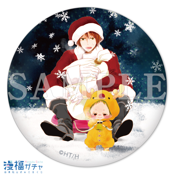 学園ベビーシッターズガチャ | 【漫福ガチャ】白泉社公式WEBくじ