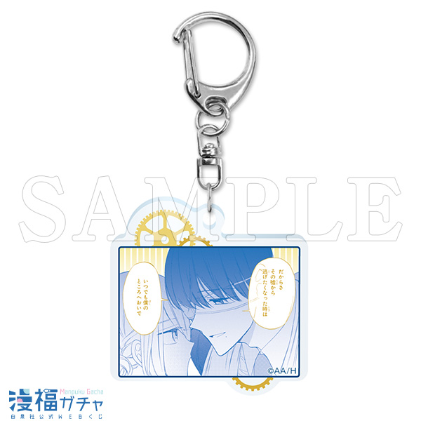 機械じかけのマリーガチャ | 【漫福ガチャ】白泉社公式WEBくじ | 人気