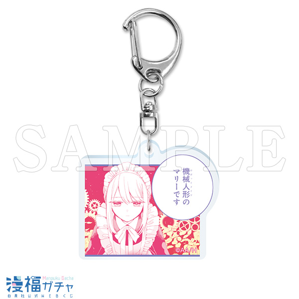 機械じかけのマリーガチャ | 【漫福ガチャ】白泉社公式WEBくじ | 人気