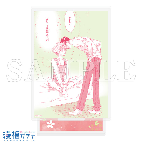 花ざかりの君たちへ ガチャ | 【漫福ガチャ】白泉社公式WEBくじ | 人気