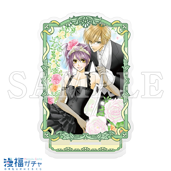 会長はメイド様 ガチャ第2弾 | 【漫福ガチャ】白泉社公式WEBくじ