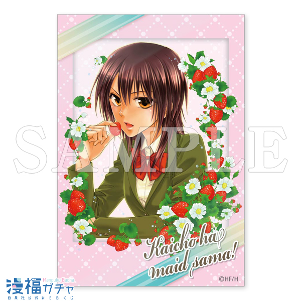 会長はメイド様！ガチャ | 【漫福ガチャ】白泉社公式WEBくじ | 人気