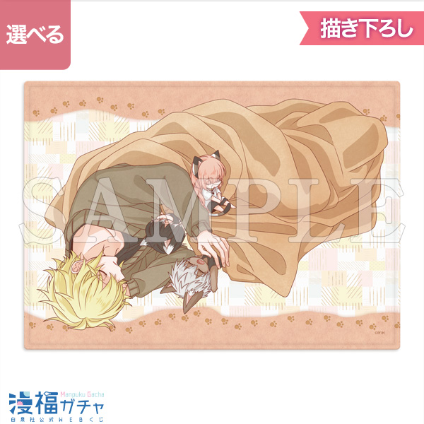 ぬこづけ! | 【漫福ガチャ】白泉社公式WEBくじ | 人気＆名作マンガの