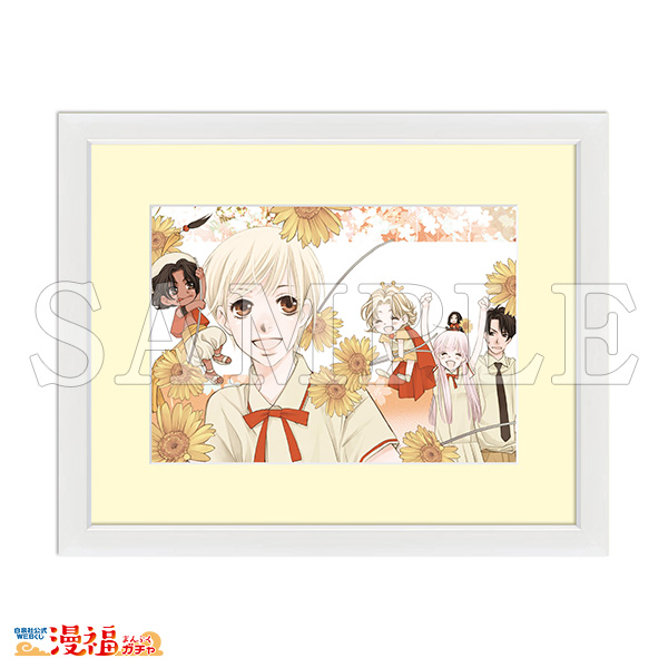 山田南平デビュー30周年記念ガチャ | 【漫福ガチャ】白泉社公式WEBくじ