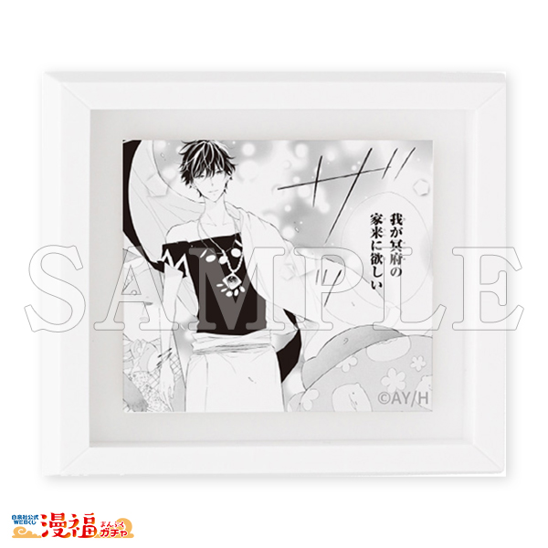 コレットは死ぬことにした完結記念ガチャ | 【漫福ガチャ】白泉社公式