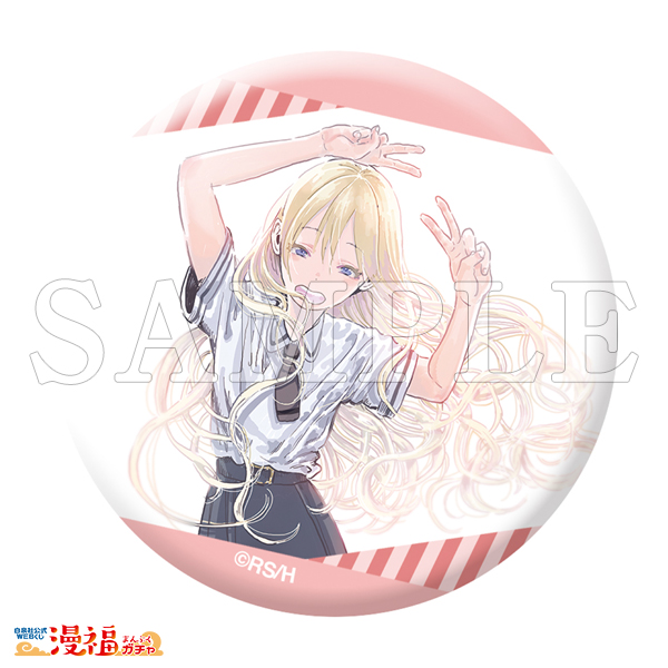 あそびあそばせガチャ | 【漫福ガチャ】白泉社公式WEBくじ | 人気