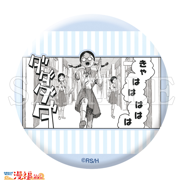 あそびあそばせガチャ | 【漫福ガチャ】白泉社公式WEBくじ | 人気