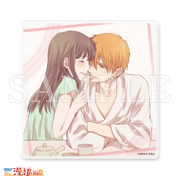 高屋奈月デビュー30周年記念ガチャ | 【漫福ガチャ】白泉社公式WEBくじ