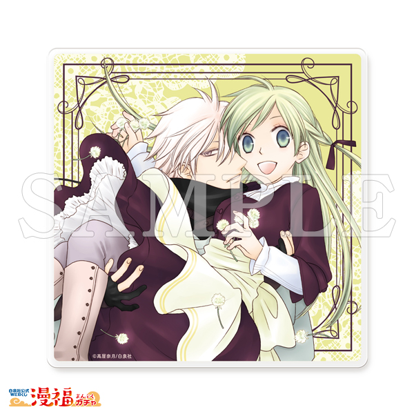 高屋奈月デビュー30周年記念ガチャ | 【漫福ガチャ】白泉社公式WEBくじ