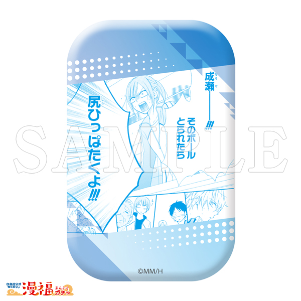 なまいきざかり。」完結記念ガチャ | 【漫福ガチャ】白泉社公式WEBくじ