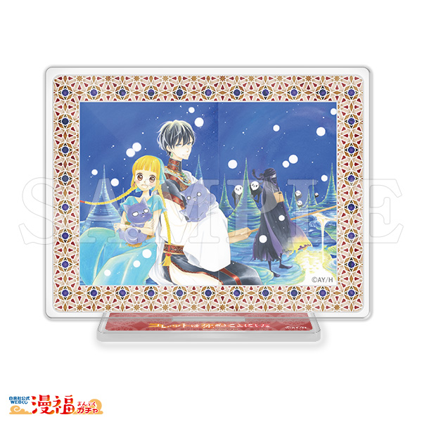 コレットは死ぬことにしたガチャ | 【漫福ガチャ】白泉社公式WEBくじ