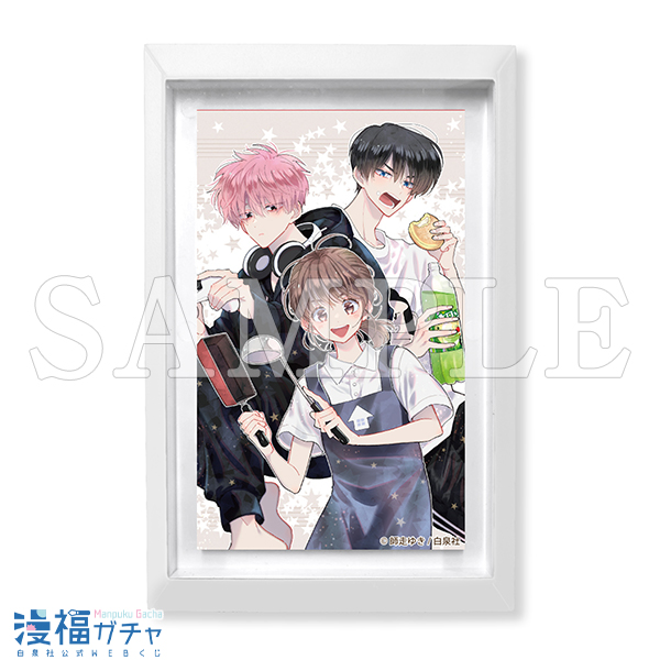 多聞くん今どっち!?ガチャ | 【漫福ガチャ】白泉社公式WEBくじ | 人気