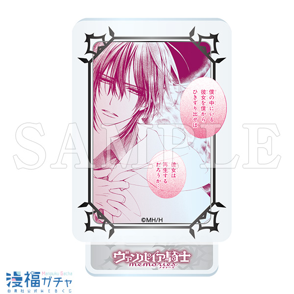 ヴァンパイア騎士memories | 【漫福ガチャ】白泉社公式WEBくじ | 人気