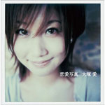 恋愛写真 | 大塚愛 | オリコンニュース（ORICON NEWS）