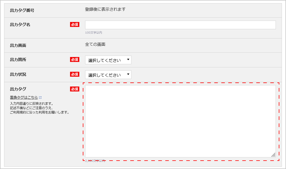 dfplus.io連携設定 | らくうるカートマニュアル