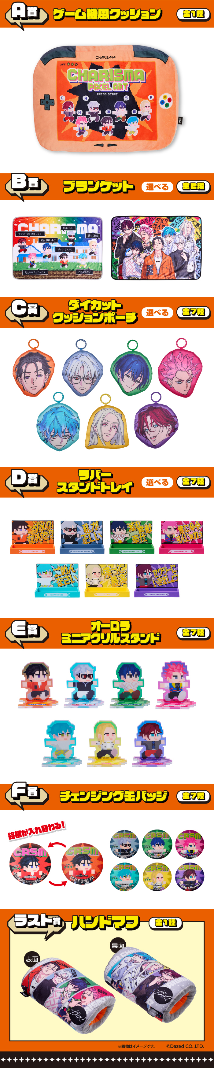 ローソンで「超人的シェアハウスストーリー『カリスマ』エニマイくじ