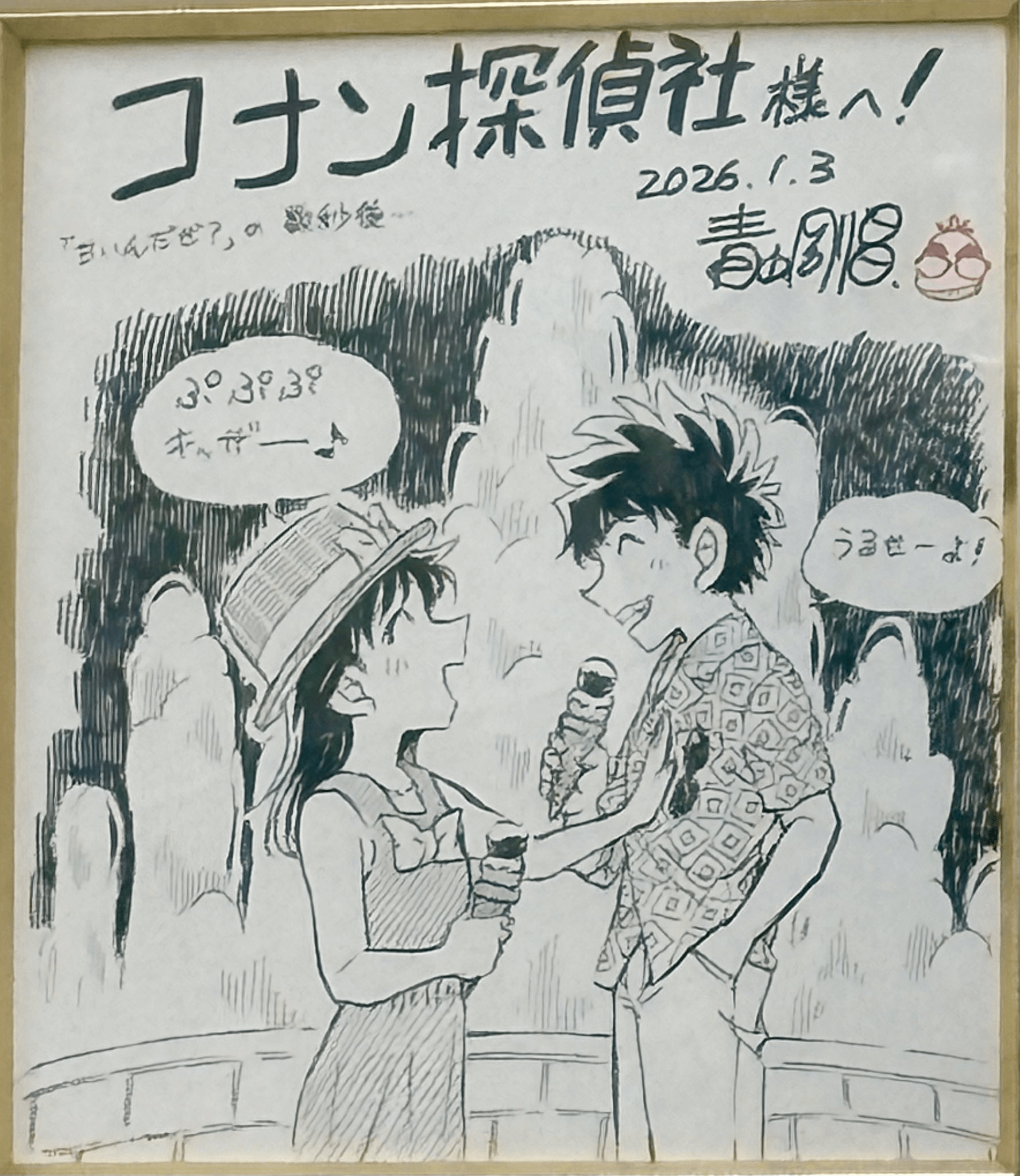 まじっく快斗』特設コーナー【怪盗キッド】