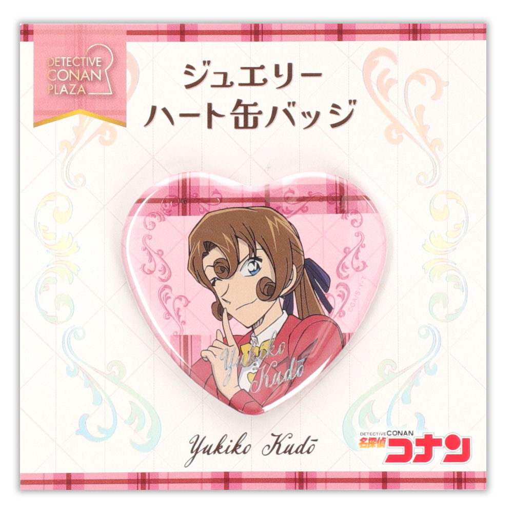 名探偵コナンプラザ ジュエリーハート缶バッジ 工藤有希子