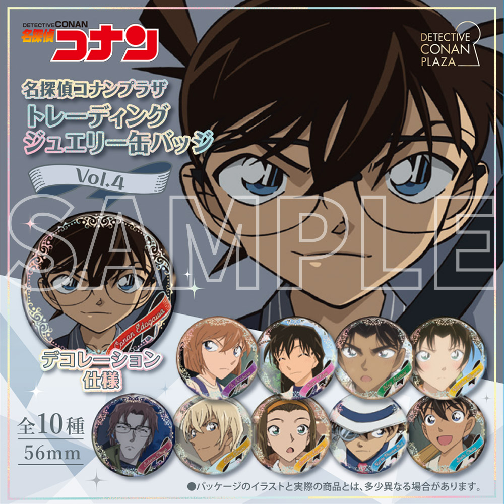 名探偵コナン 場面写トレーディングホログラム缶バッジ 沖矢昴