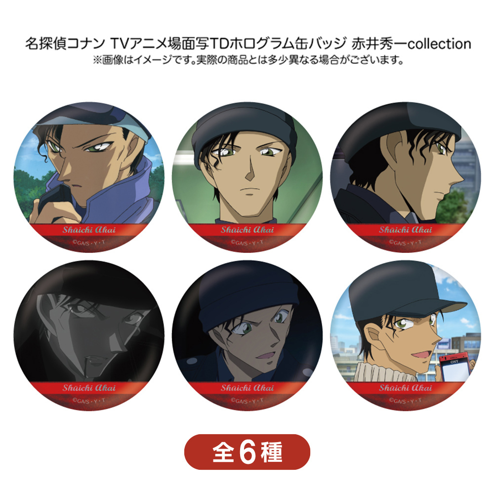 名探偵コナン 場面写トレーディングホログラム缶バッジ 赤井秀一