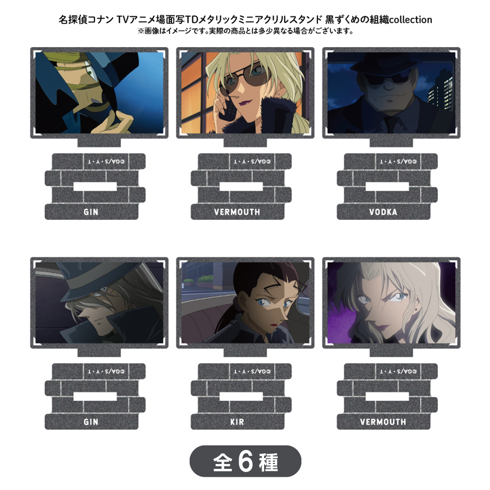 名探偵コナン 場面写トレーディングメタリックミニアクリルスタンド 黒