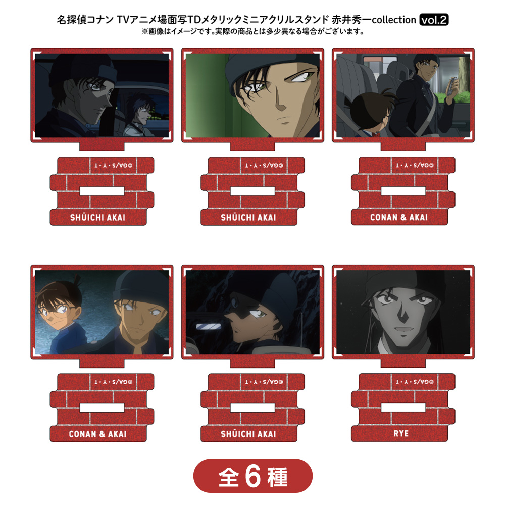 赤井秀一｜「名探偵コナンプラザ」公式オンライン会場