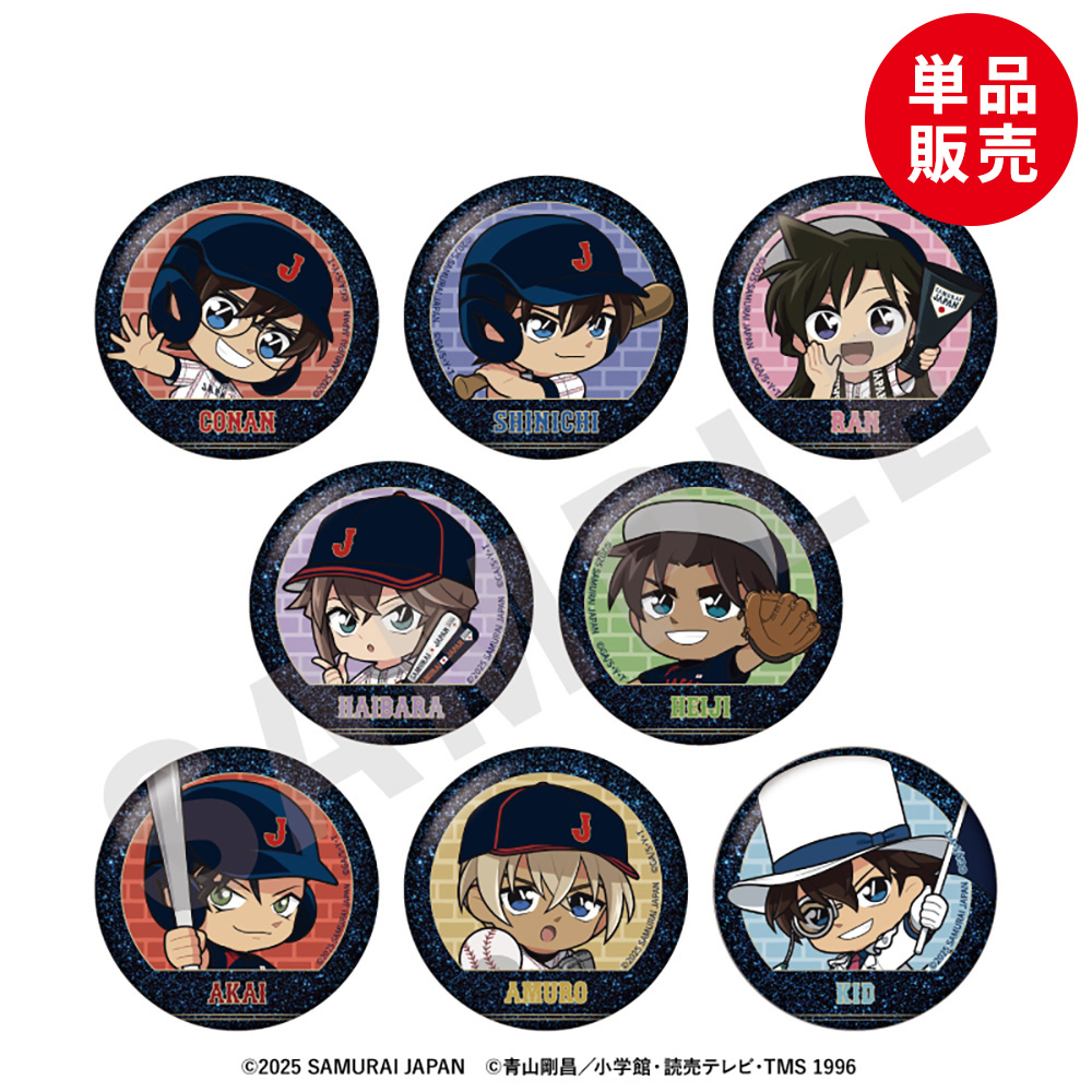 服部平次｜「名探偵コナンプラザ」公式オンライン会場