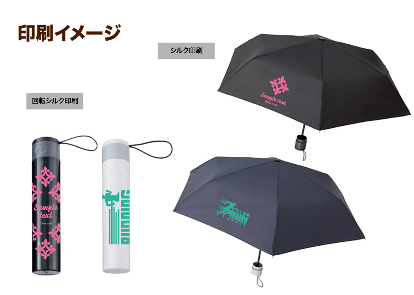 ボトルケース付 UV折りたたみ傘 | オリジナルグッズ・OEM・ノベルティ製作